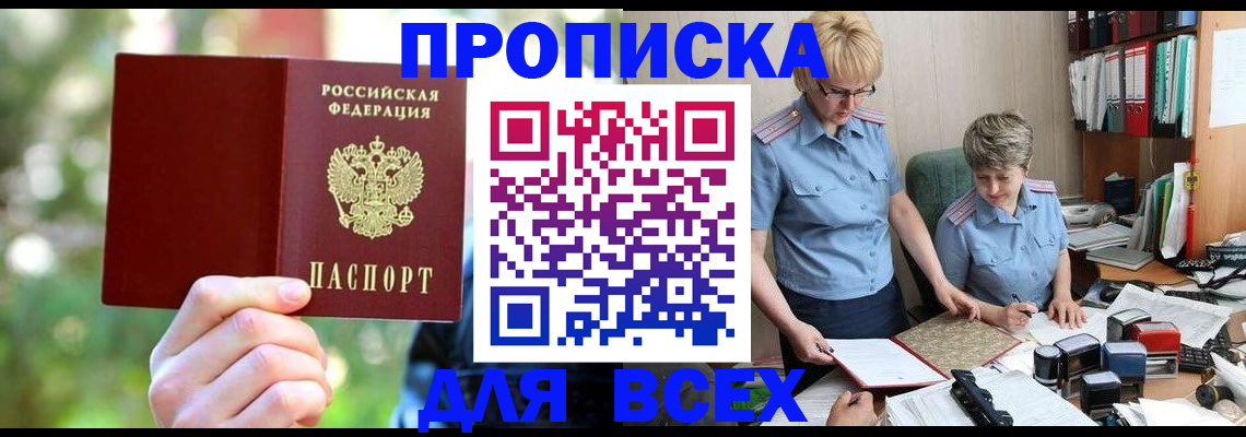 регистрация в Каспийске