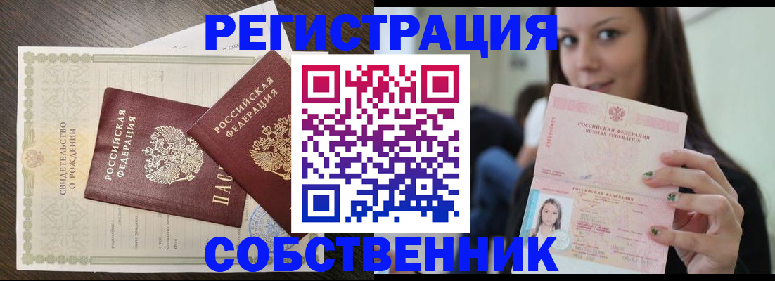 временная регистрация адрес в Каспийске
