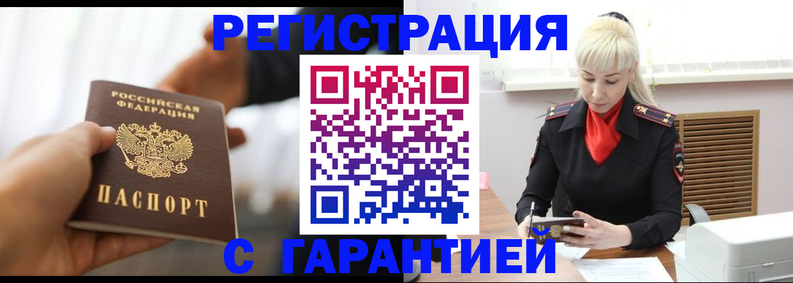 регистрация в Каспийске