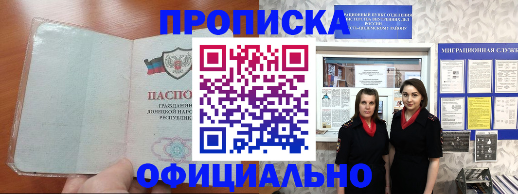 прописка для кредита в Каспийске